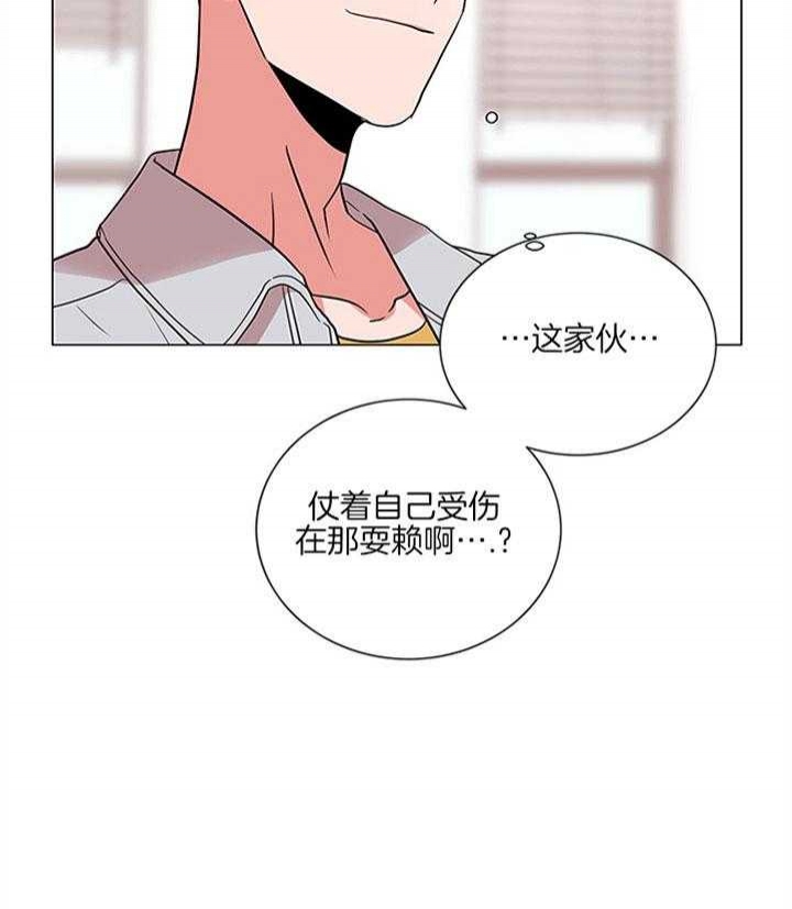 红色糖果漫画第二季免费全集漫画,第122话1图