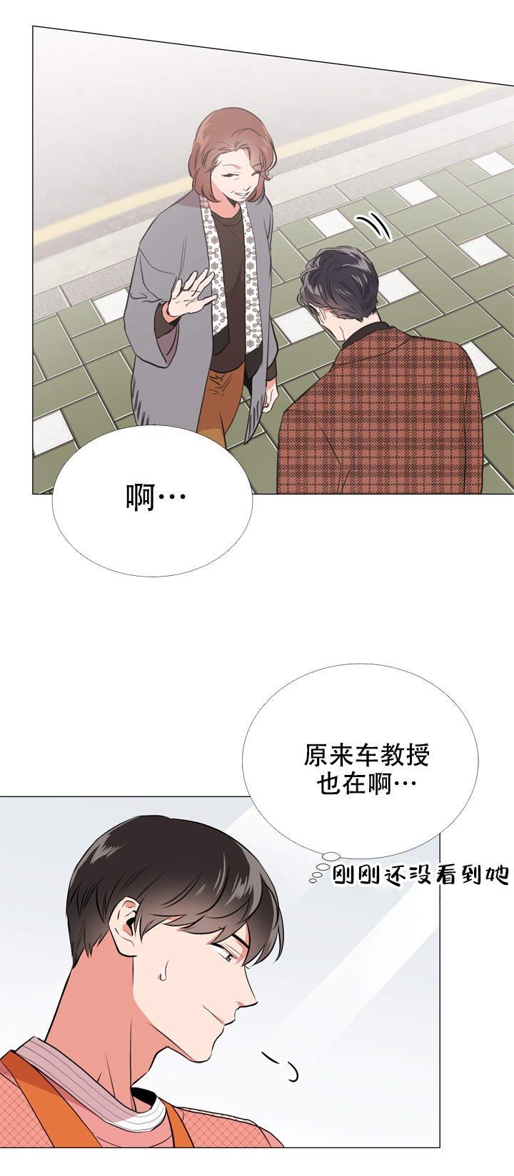 红色糖果(第I+II+III季)漫画,第57话1图