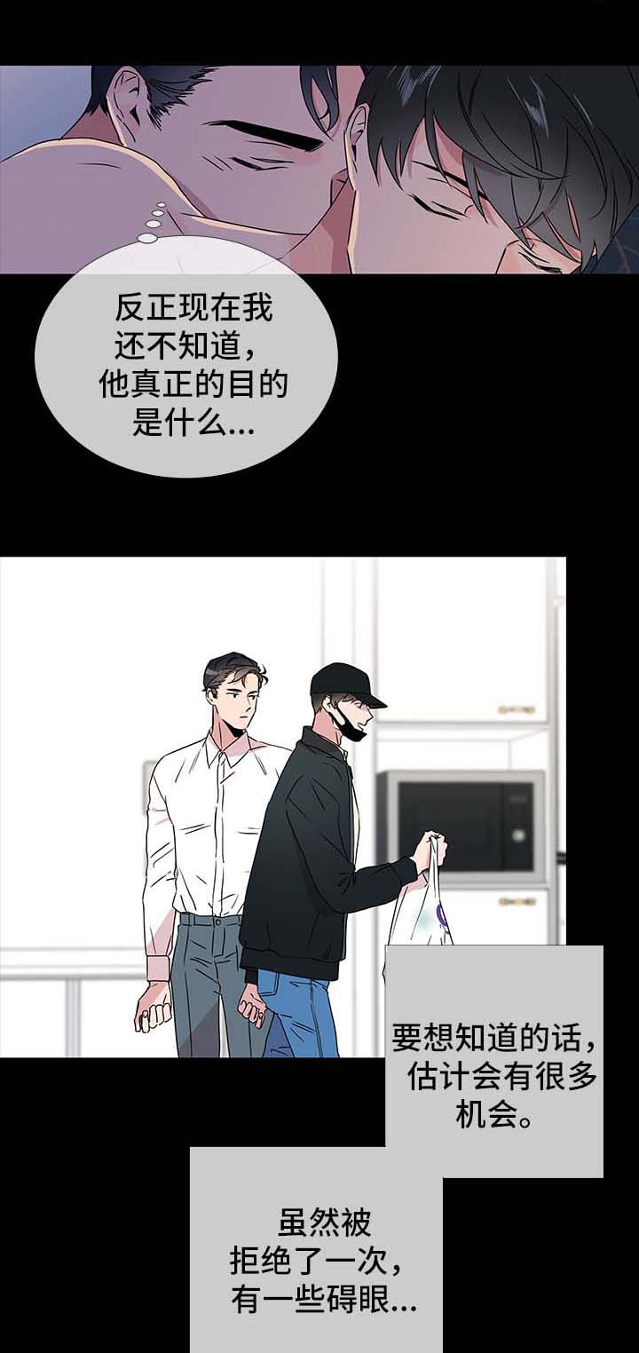 红色糖果(第I+II+III季)漫画,第40话2图