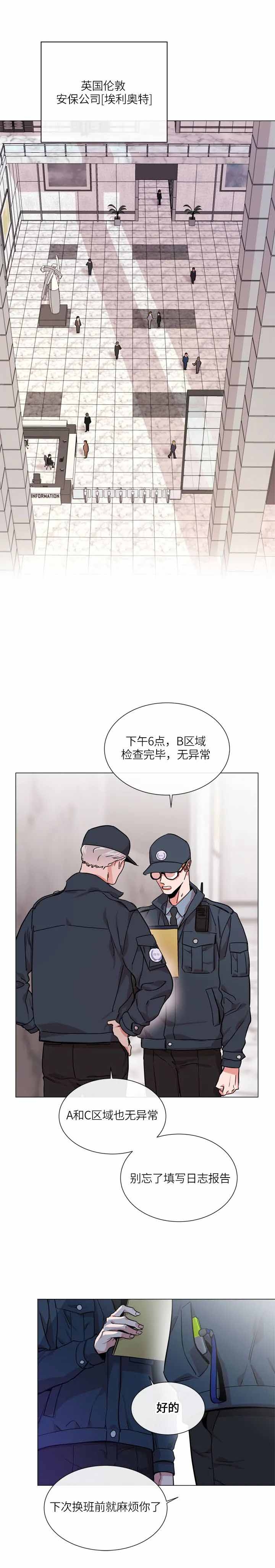 红色糖果第三季无删减免费观看漫画,第147话1图