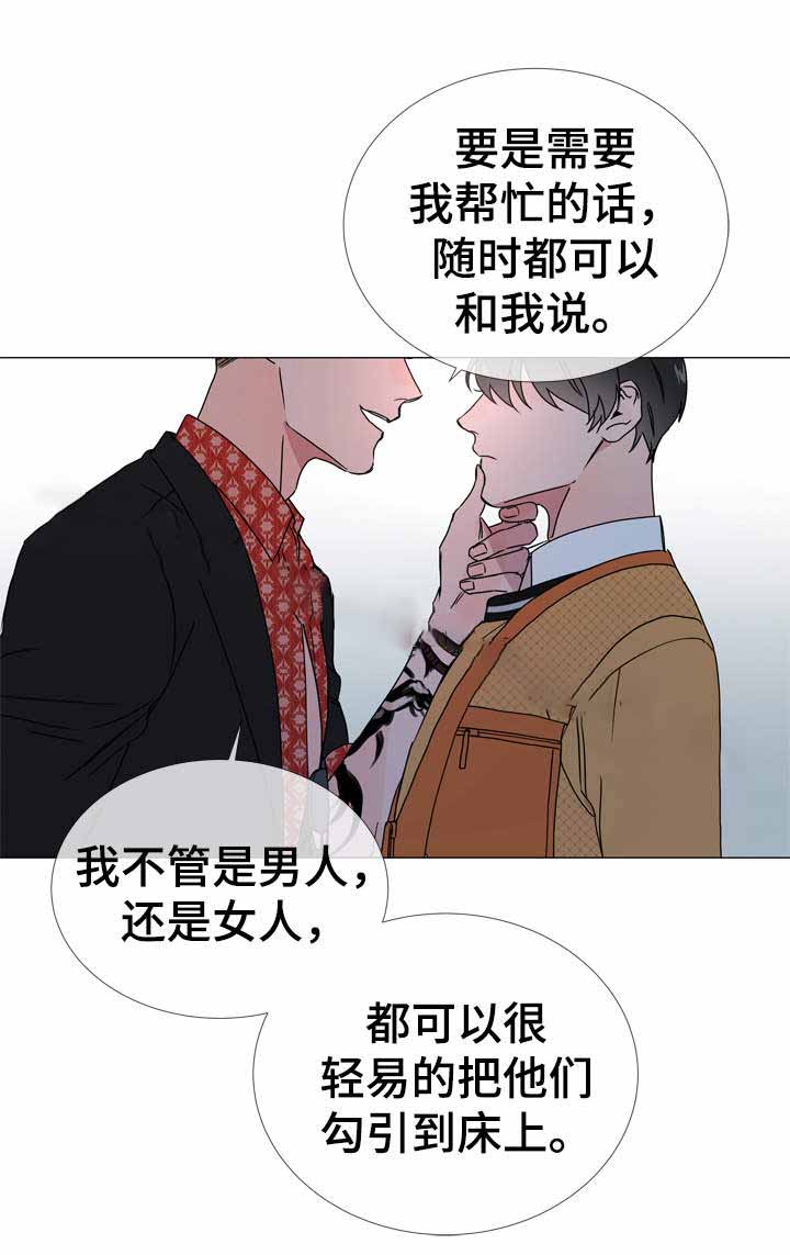 红色糖果完整版漫画,第34话1图