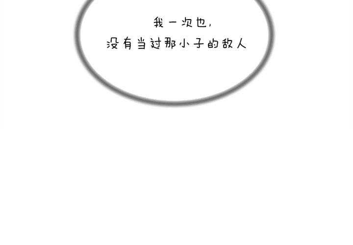 红色糖果1至2季漫画解说漫画,第125话1图