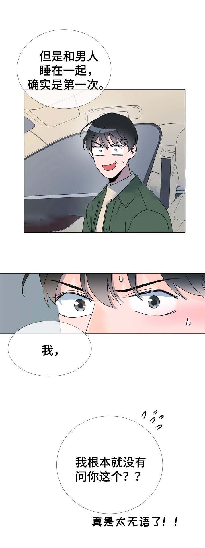 红色糖果完整版漫画,第36话1图