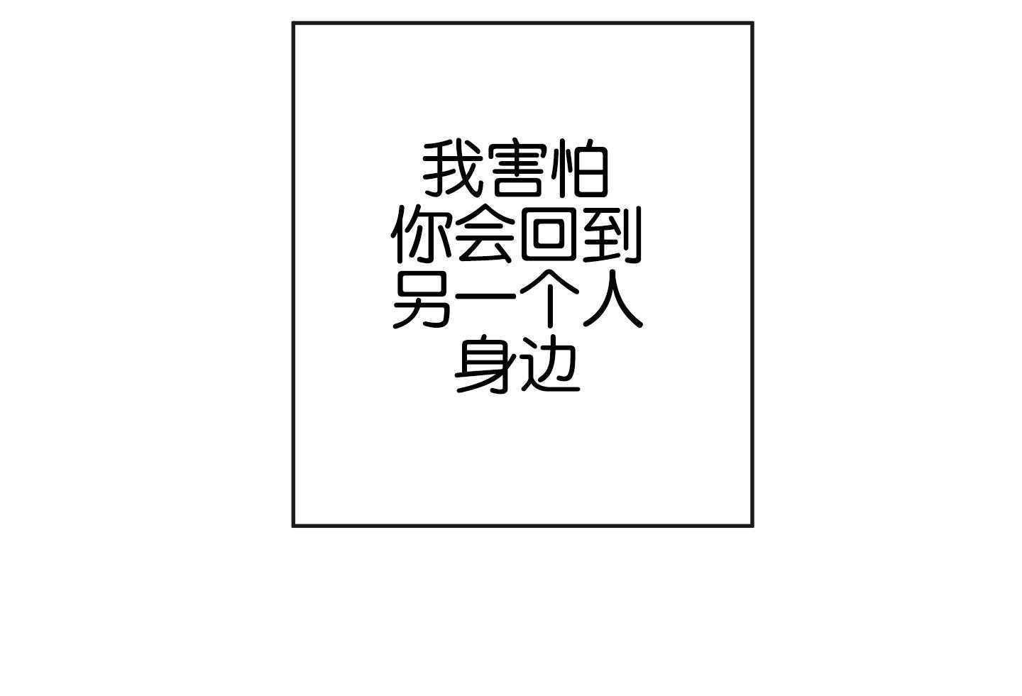 红色糖果(第I+II+III季)漫画,第191话1图