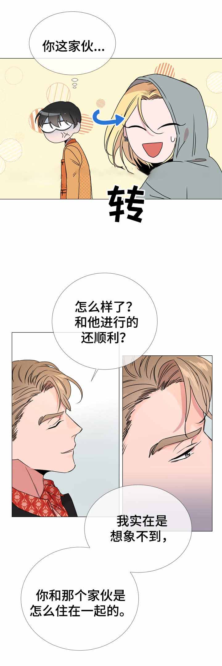 红色糖果全集免费漫画,第34话1图