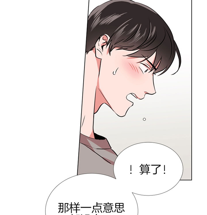 红色糖果电视剧全集漫画,第76话2图