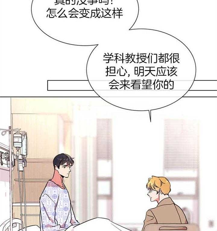 红色糖果第三季漫画免费下拉式漫画,第119话2图