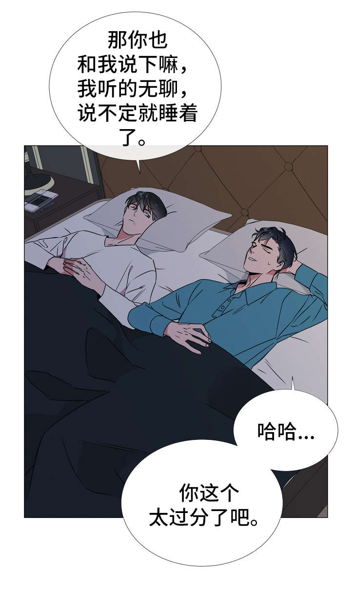 红色糖果完整版漫画,第49话1图