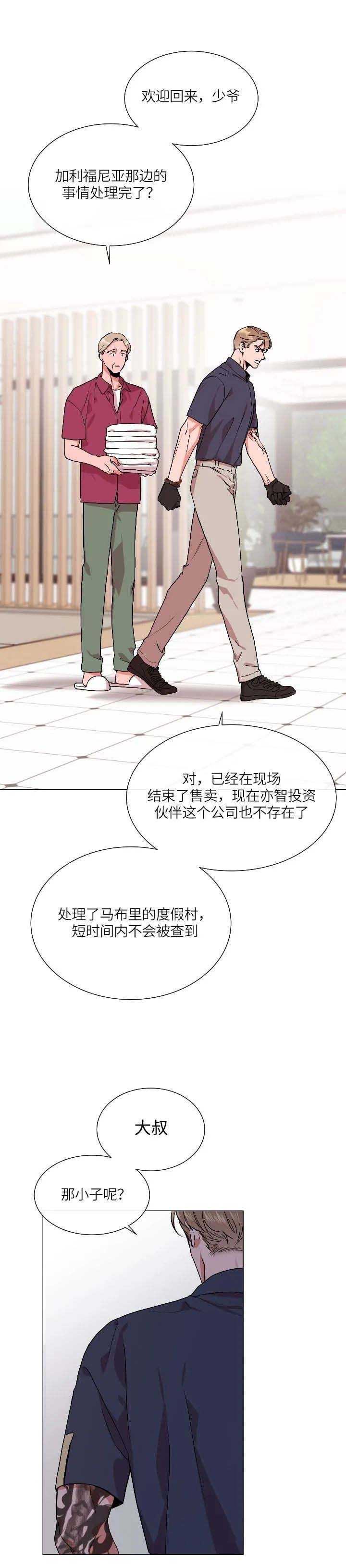 红色糖果漫画全集免费漫画,第161话2图