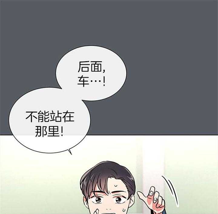 红色糖果全集免费漫画,第116话2图