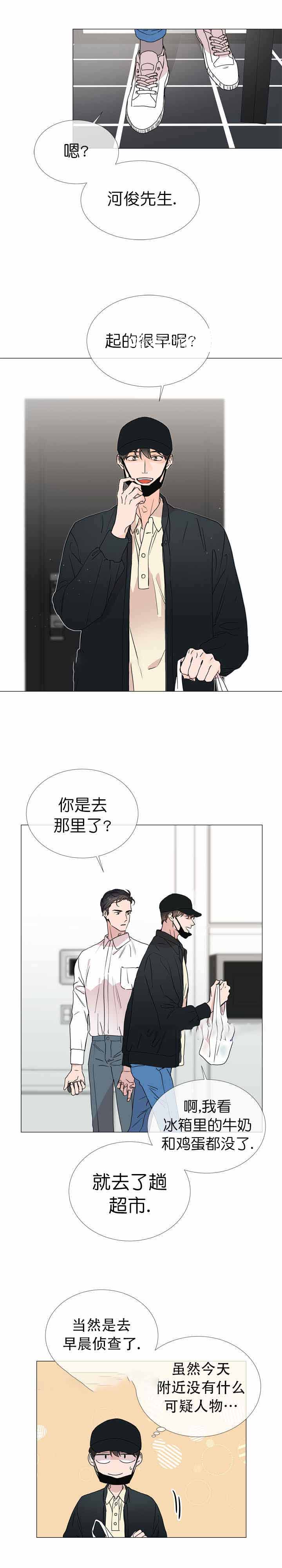 红色糖果免费完整版第三季漫画,第23话1图