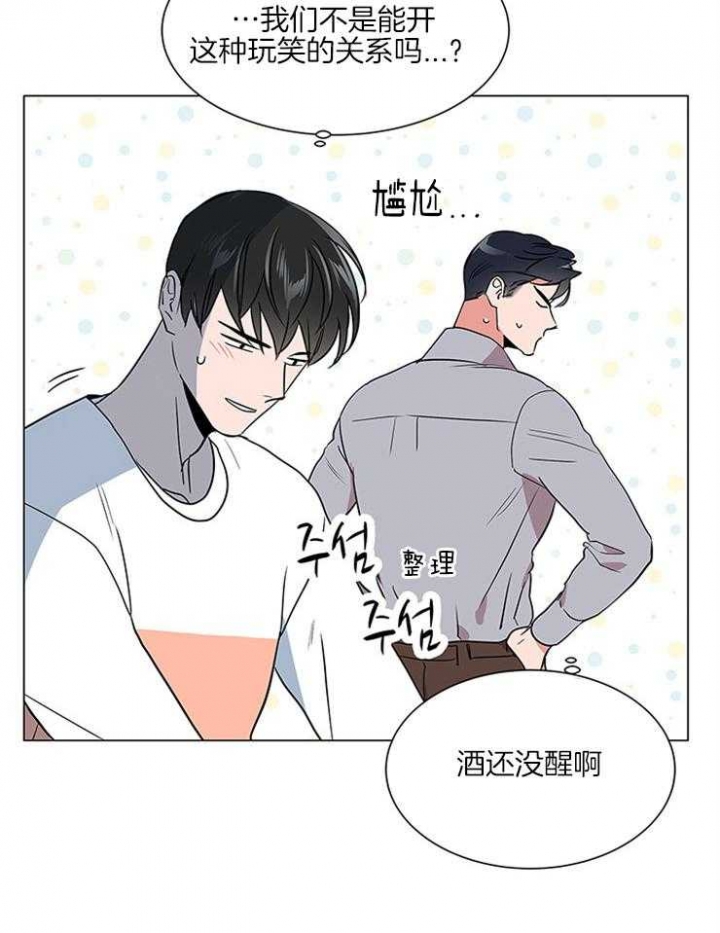 红色糖果全集免费漫画,第132话2图