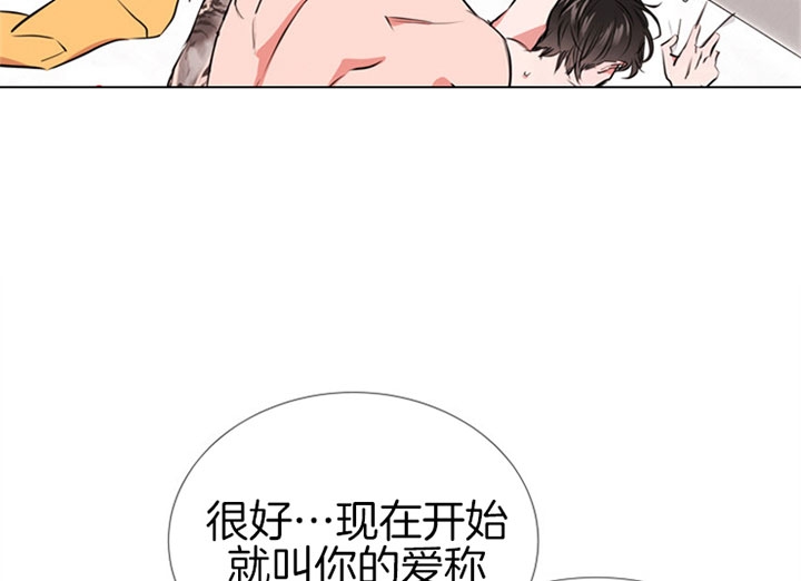 红色糖果全集免费漫画,第65话2图