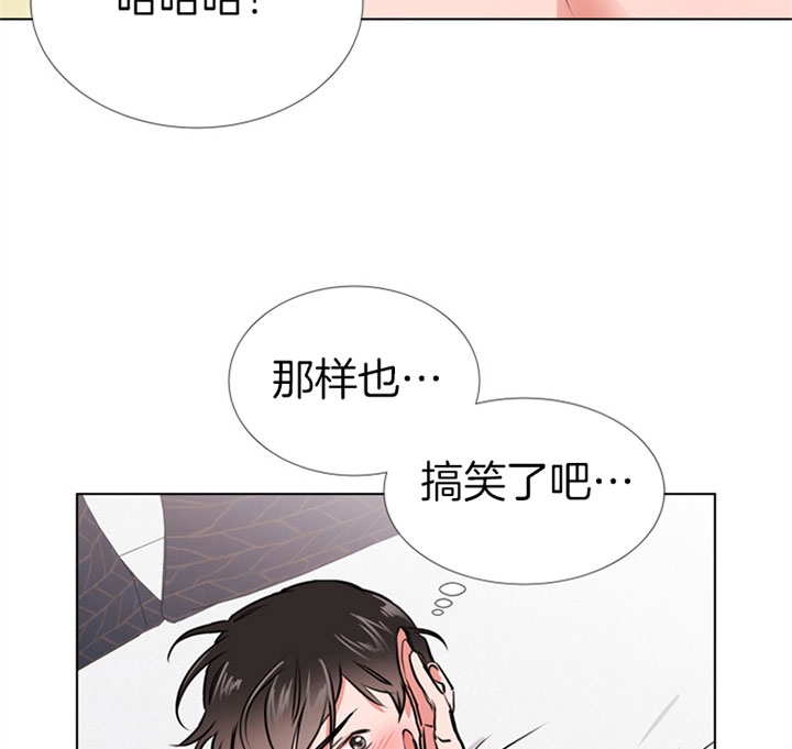 红色糖果(第I+II+III季)漫画,第78话2图