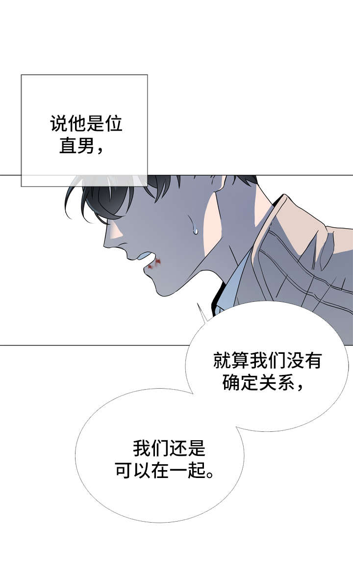 红色糖果(第I+II+III季)漫画,第46话2图