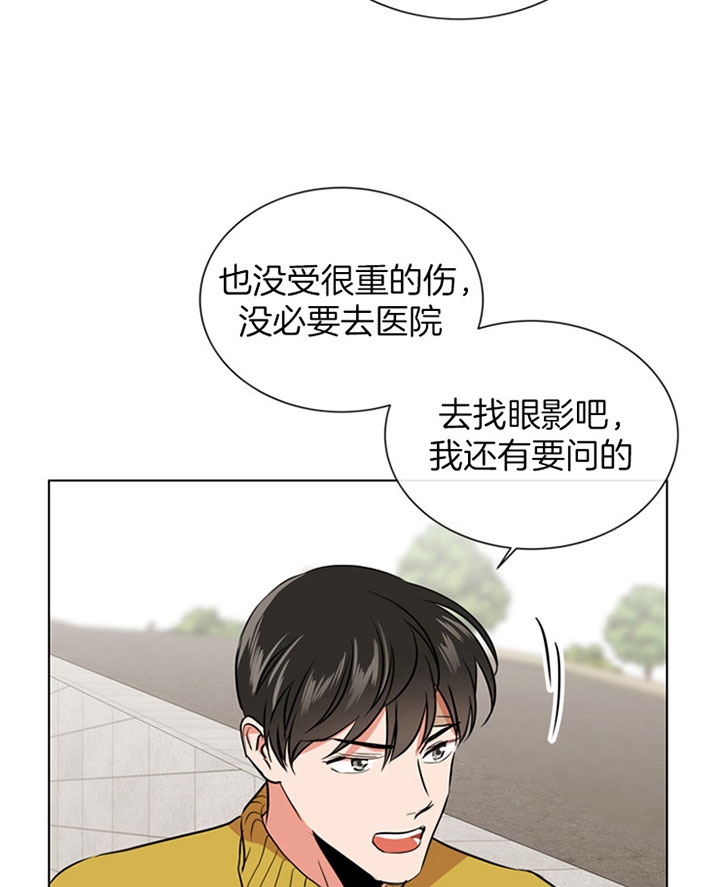 红色糖果完整版漫画,第85话1图