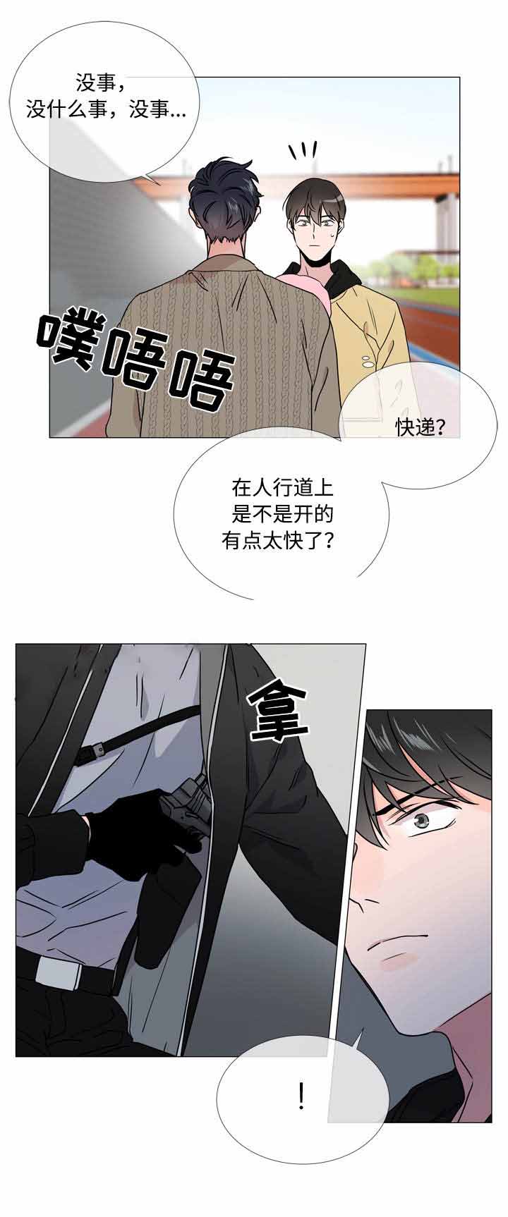 红色糖果第三季漫画免费下拉式漫画,第27话2图