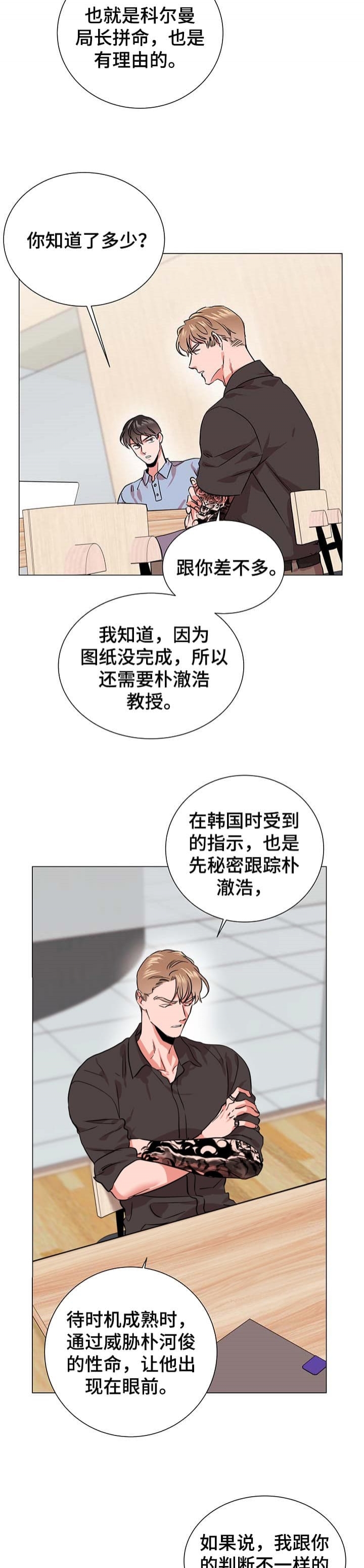 糖果第三季全集漫画,第175话2图