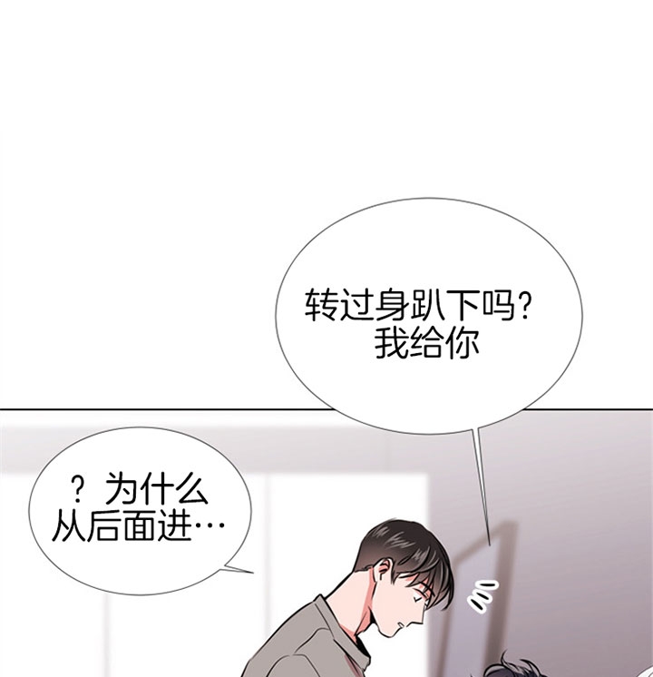 红色糖果第三季免费下拉式漫画,第76话2图