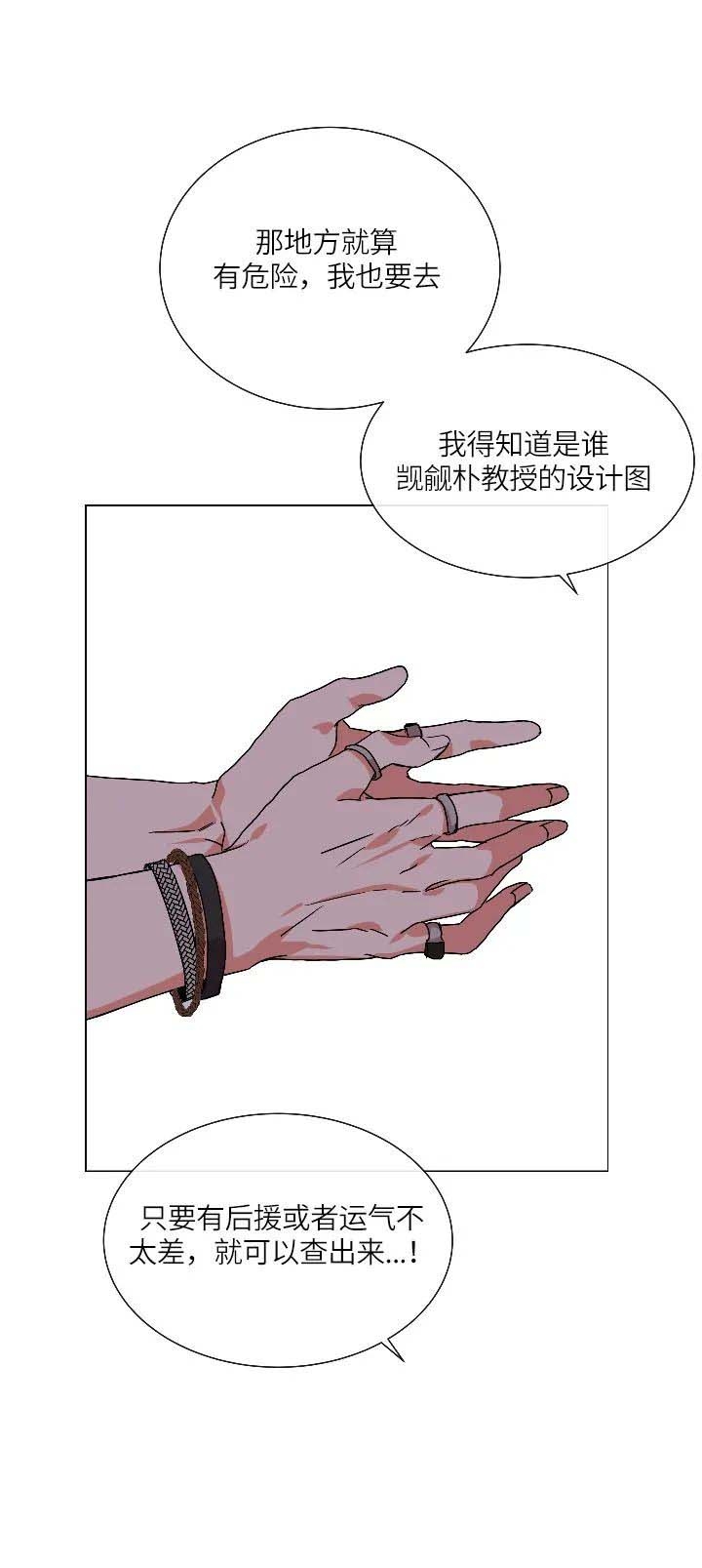 红色糖果第三季漫画免费下拉式漫画,第161话2图