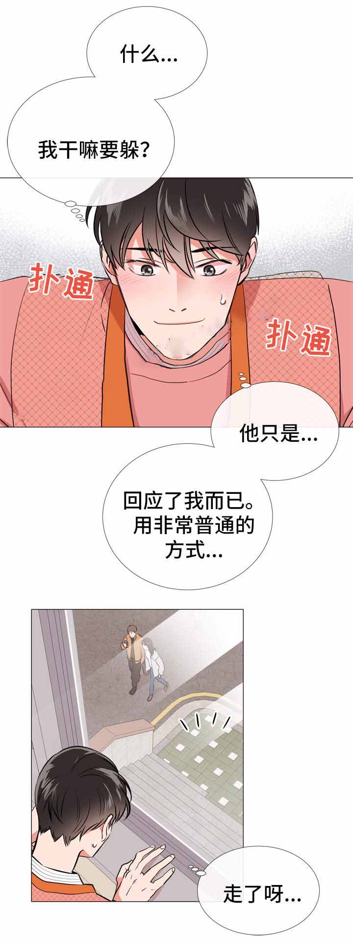 红色糖果第三季漫画免费下拉式漫画,第52话2图