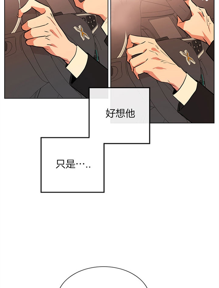 红色糖果完整版漫画,第92话1图