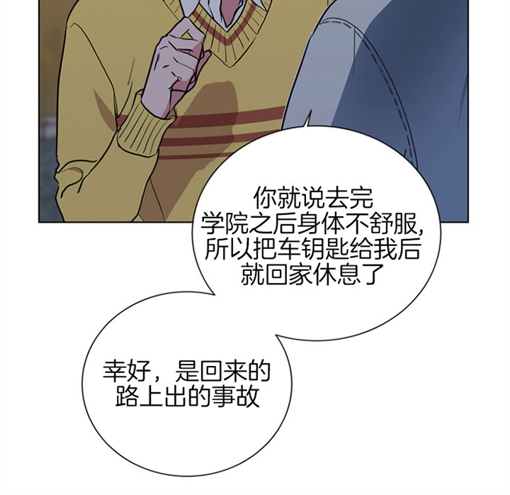 红色糖果漫画第二季免费全集漫画,第96话2图