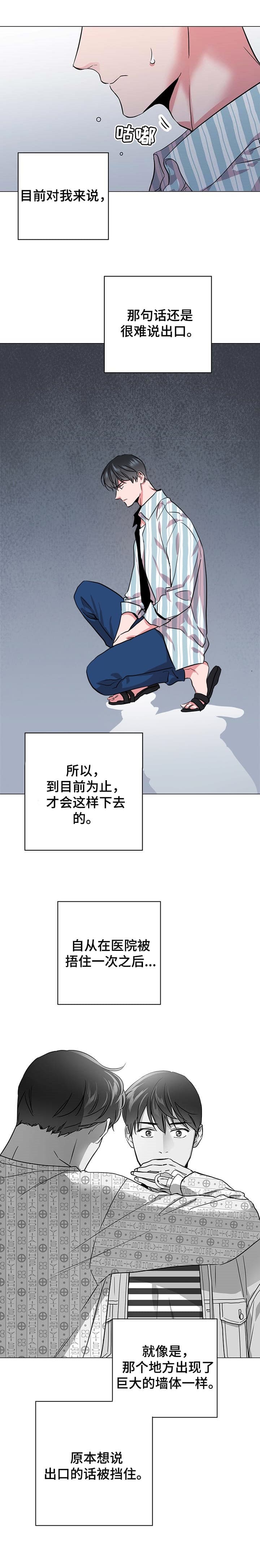 红色糖果在线漫画,第181话1图