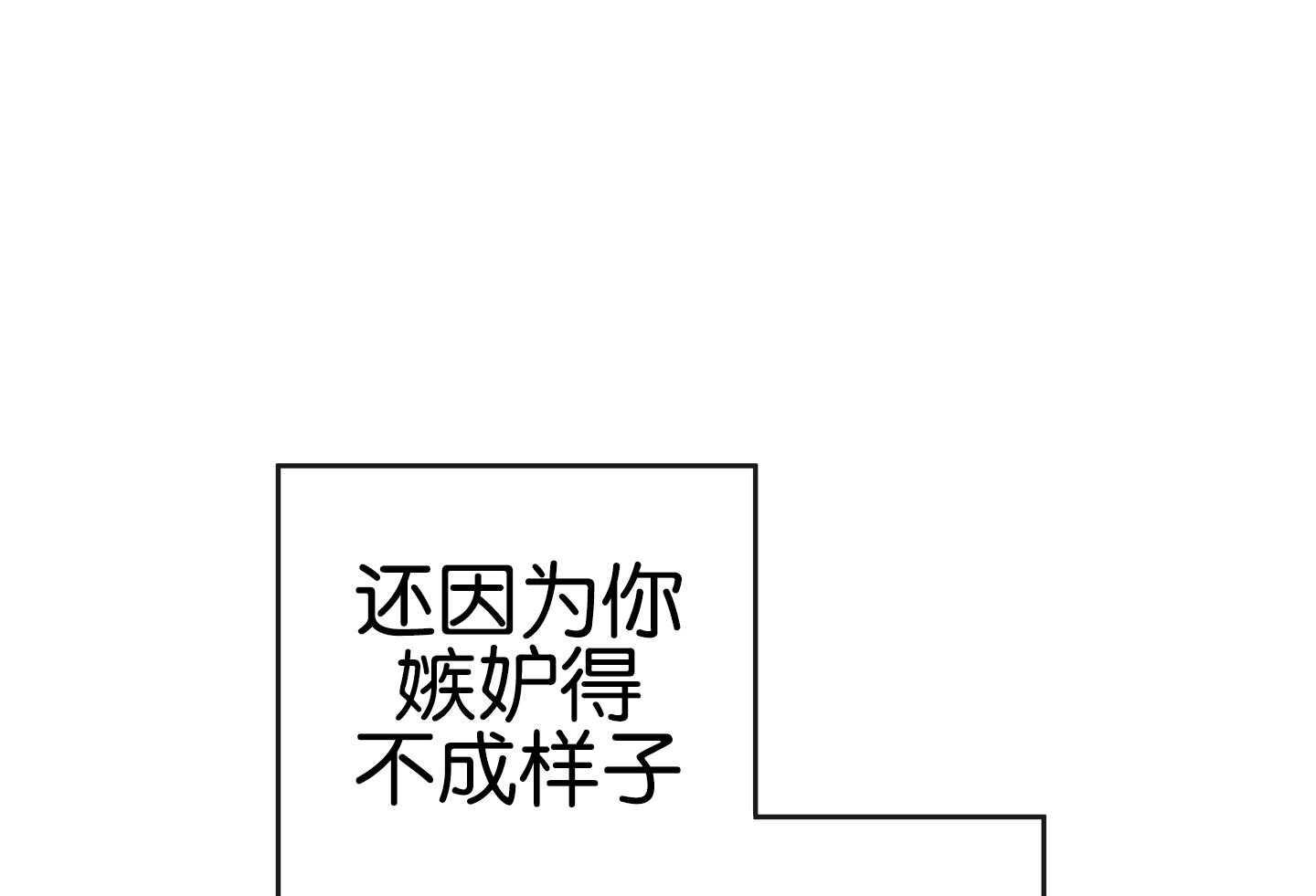 红色糖果全集免费漫画,第191话1图