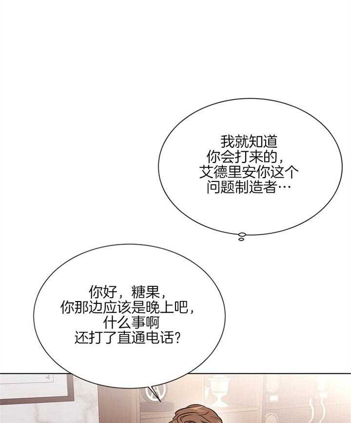 红色糖果第三季免费下拉式漫画,第125话1图
