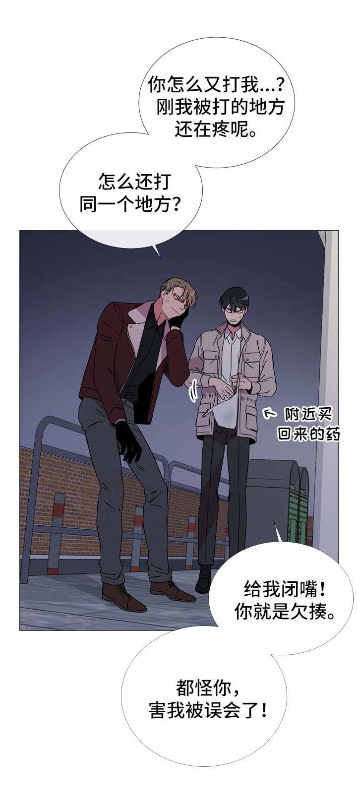 红色糖果完整版漫画,第45话1图