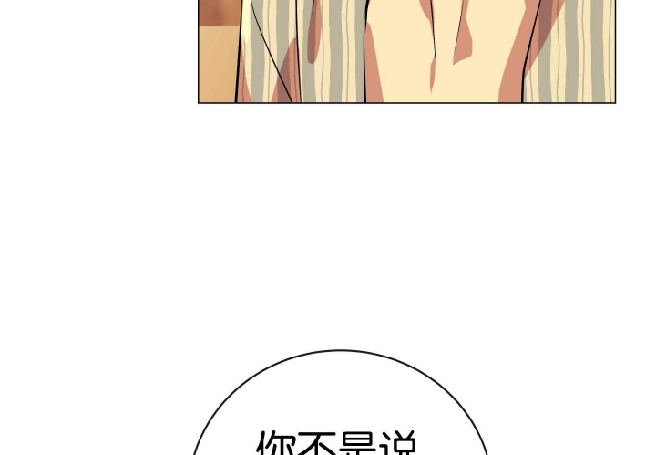 红色糖果完整版漫画,第181话2图