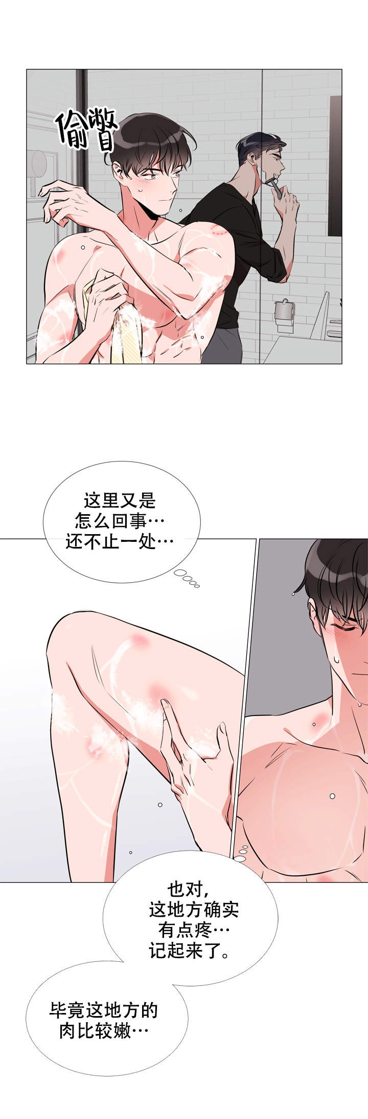 红色糖果全集免费漫画,第64话2图