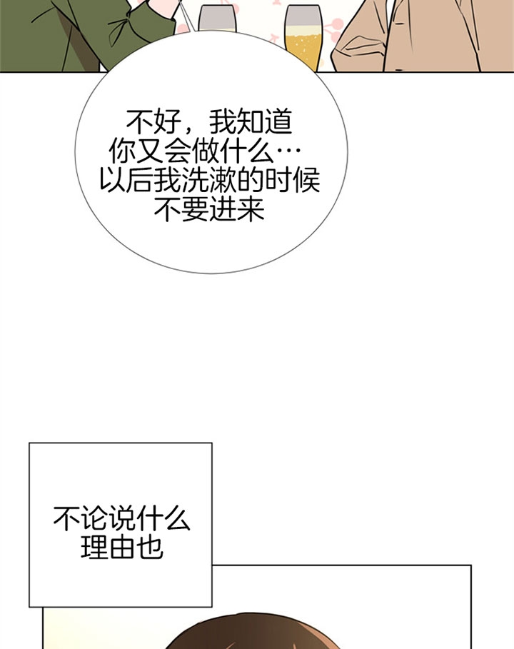 红色糖果第三季免费下拉式漫画,第73话1图