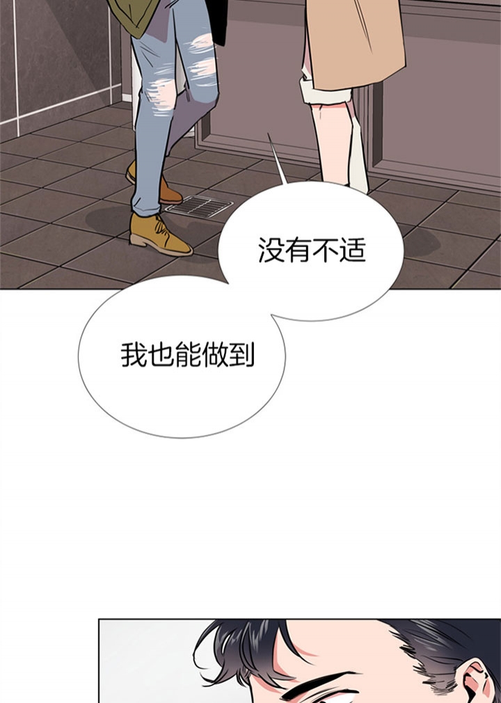 红色糖果1至2季漫画解说漫画,第75话2图