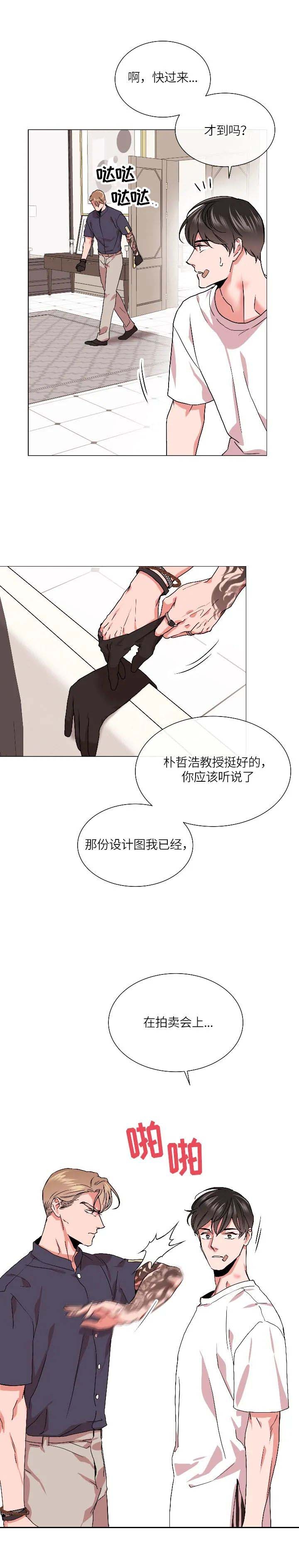 红色糖果vs紫色糖果漫画,第161话1图