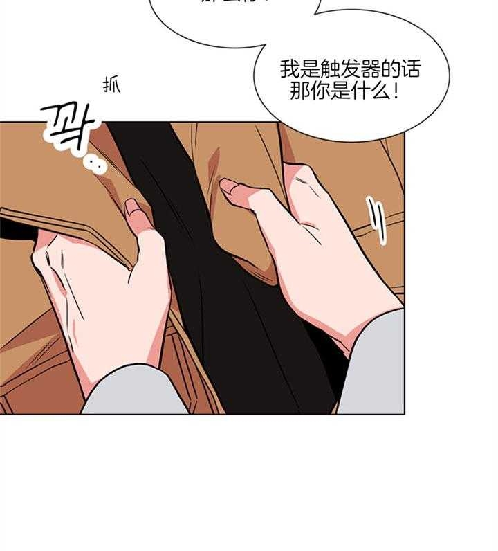 红色糖果(第I+II+III季)漫画,第124话1图