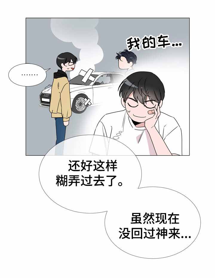 红色糖果1至2季漫画解说漫画,第30话1图