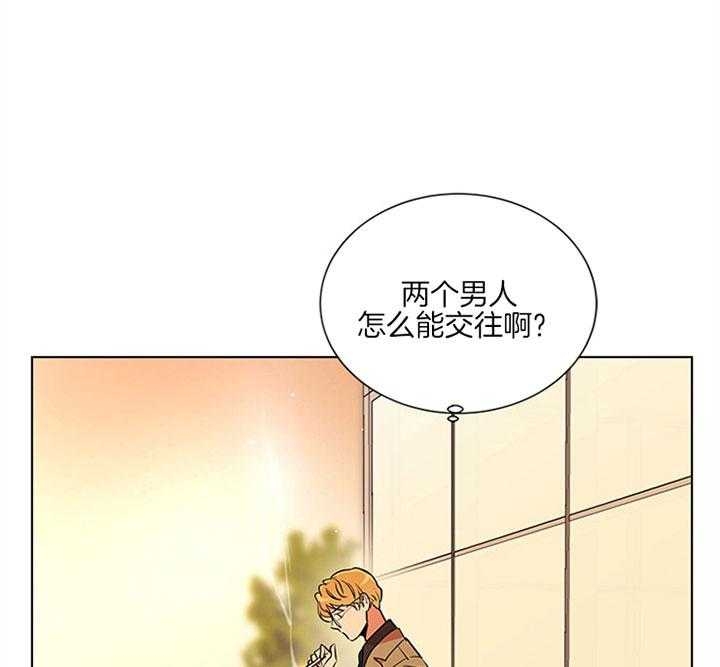 红色糖果完整版漫画,第121话1图