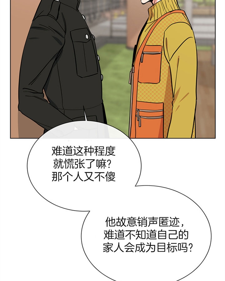 红色糖果全集免费漫画,第80话2图