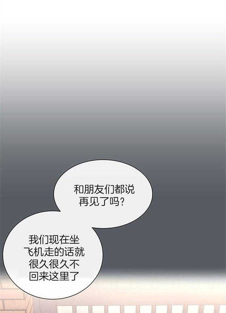 红色糖果完整版漫画,第114话1图