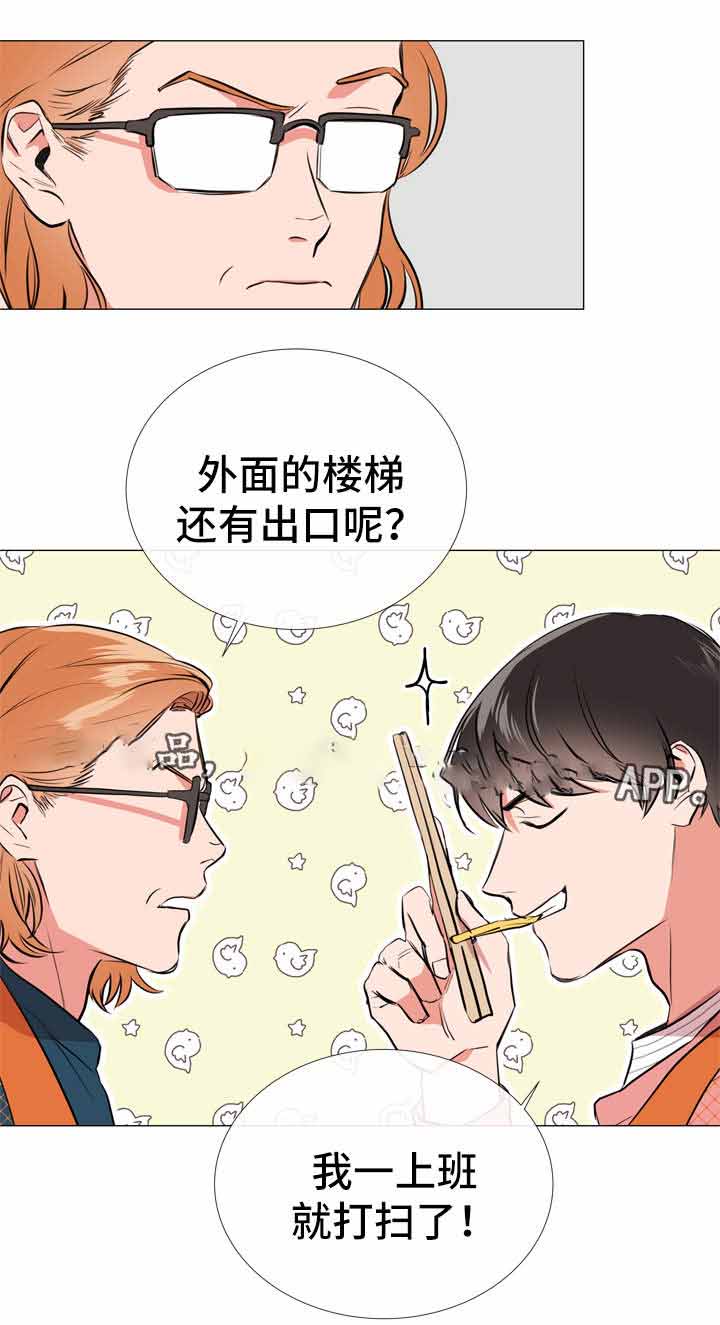 红色糖果vs紫色糖果漫画,第51话2图