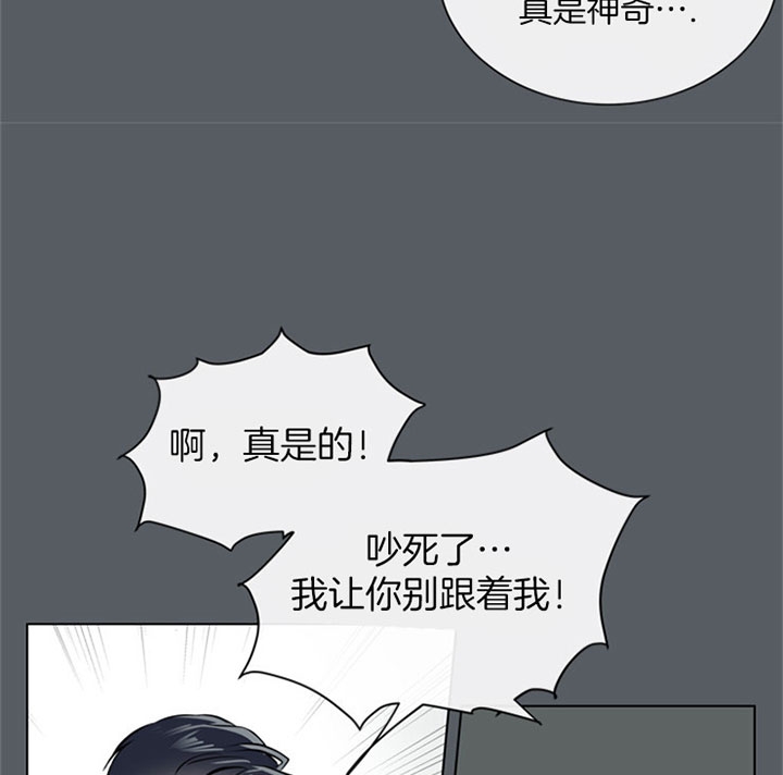 红色糖果1至2季漫画解说漫画,第83话1图