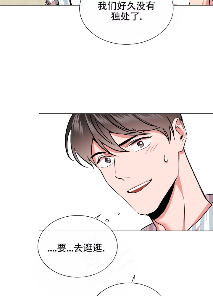 红色糖果完整版在线漫画,第179话2图