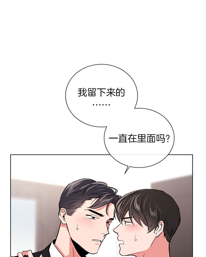 红色糖果完整版漫画,第106话2图