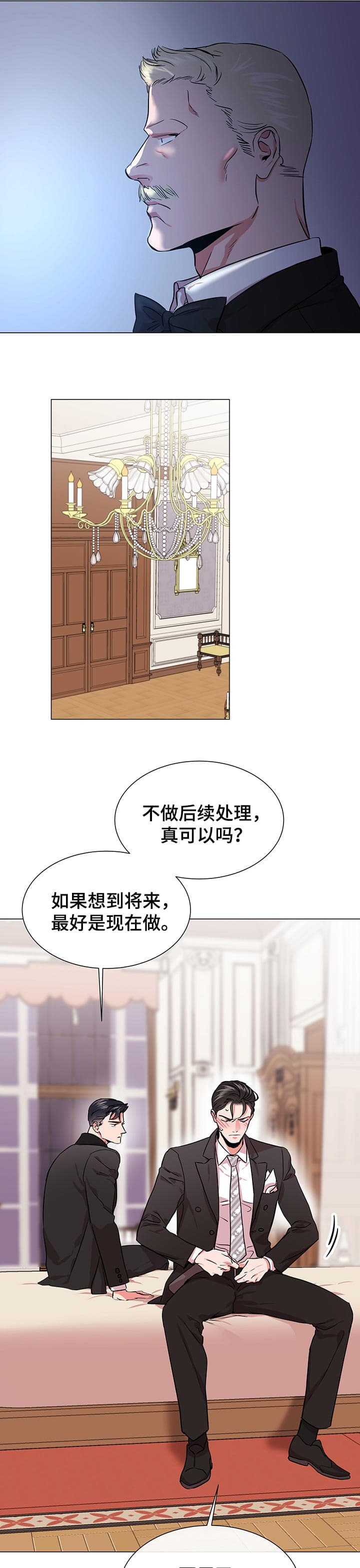 红色糖果有第三季吗漫画,第171话2图