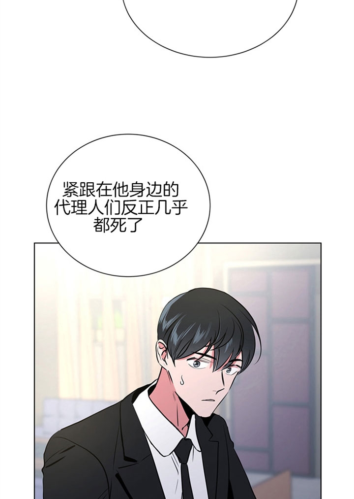 红色糖果完整版漫画,第93话2图