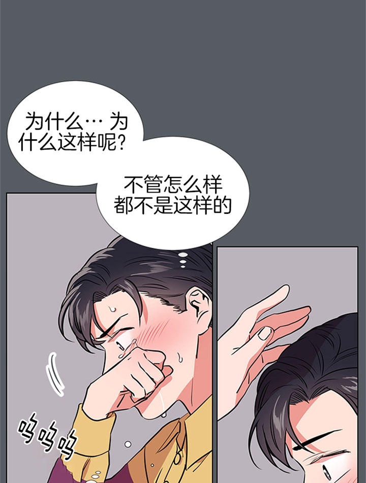 红色糖果vs紫色糖果漫画,第72话1图