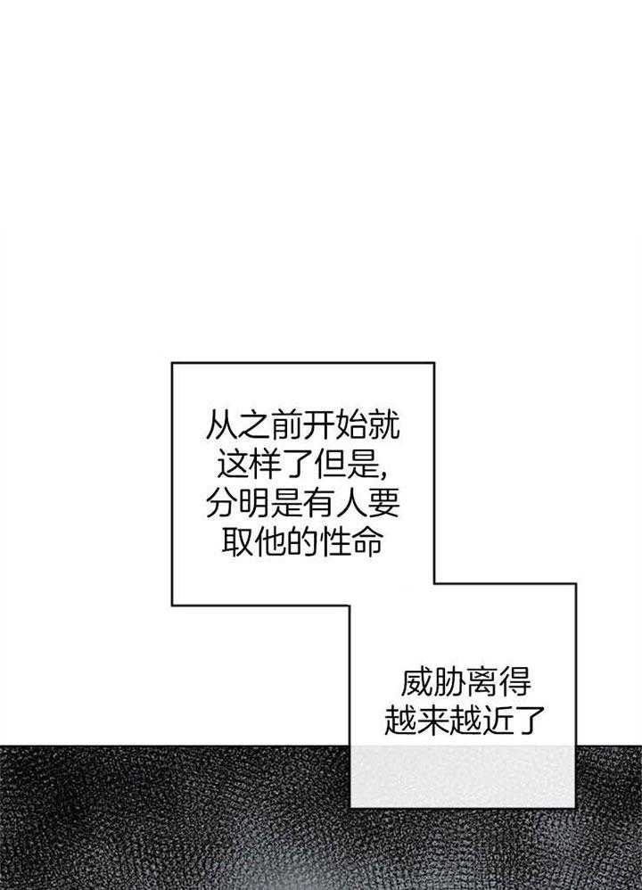 红色糖果电视剧全集漫画,第118话1图