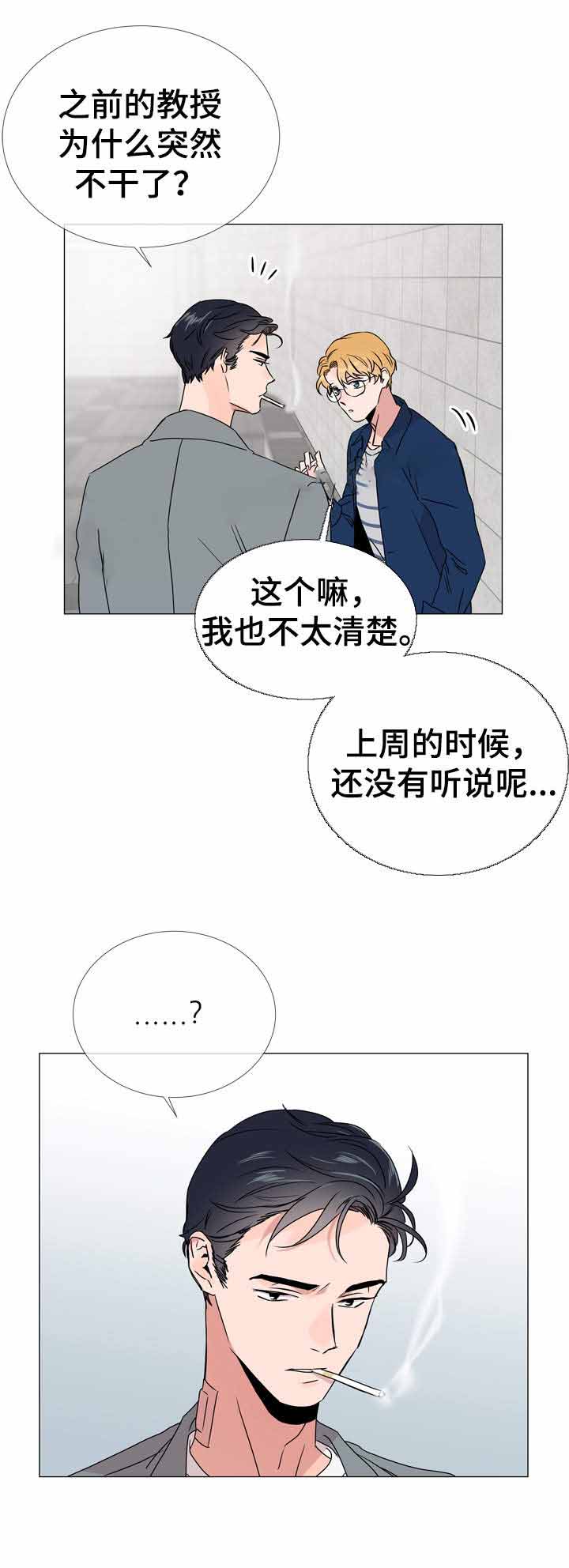 红色糖果vs紫色糖果漫画,第32话2图